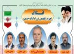 به نام خداوند جان آفرین  حکیم سخن در زبان آفرین 
